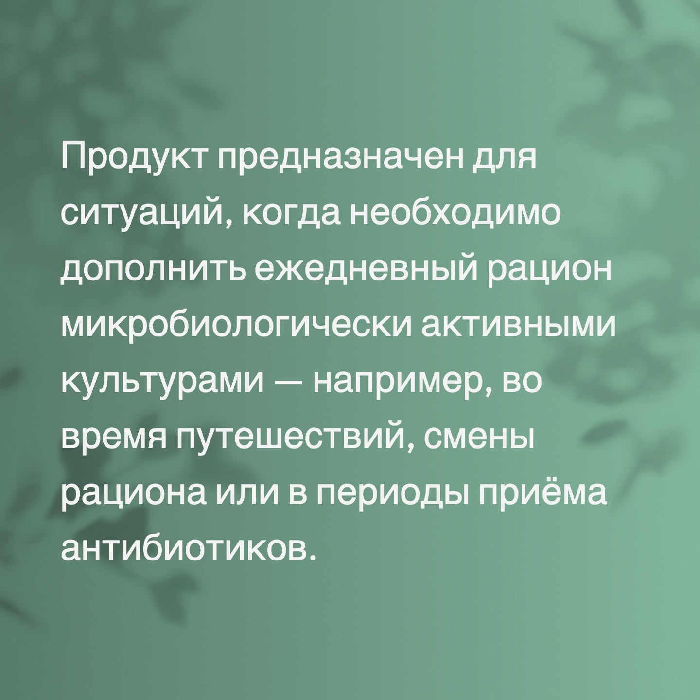 Flora Balance